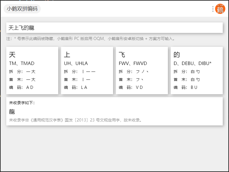 UTOOLS1575450189535.png